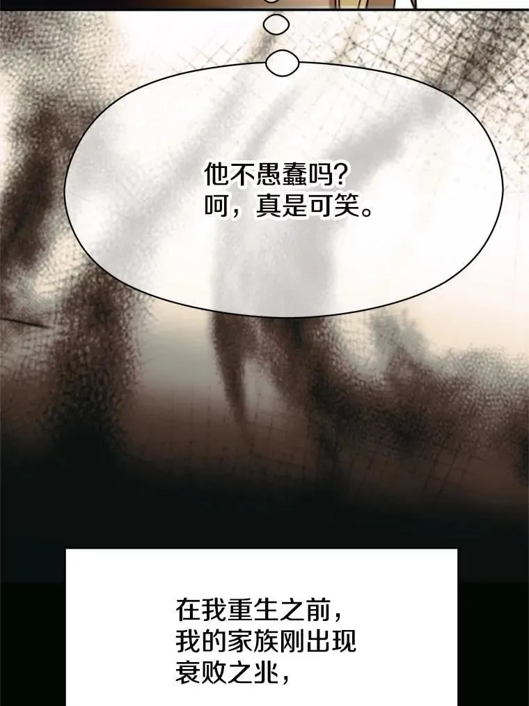 96.面见皇帝 第40页