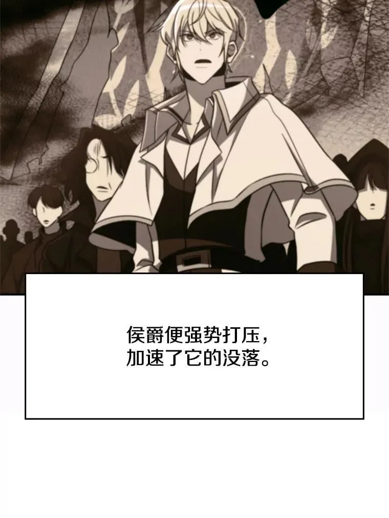 96.面见皇帝 第42页