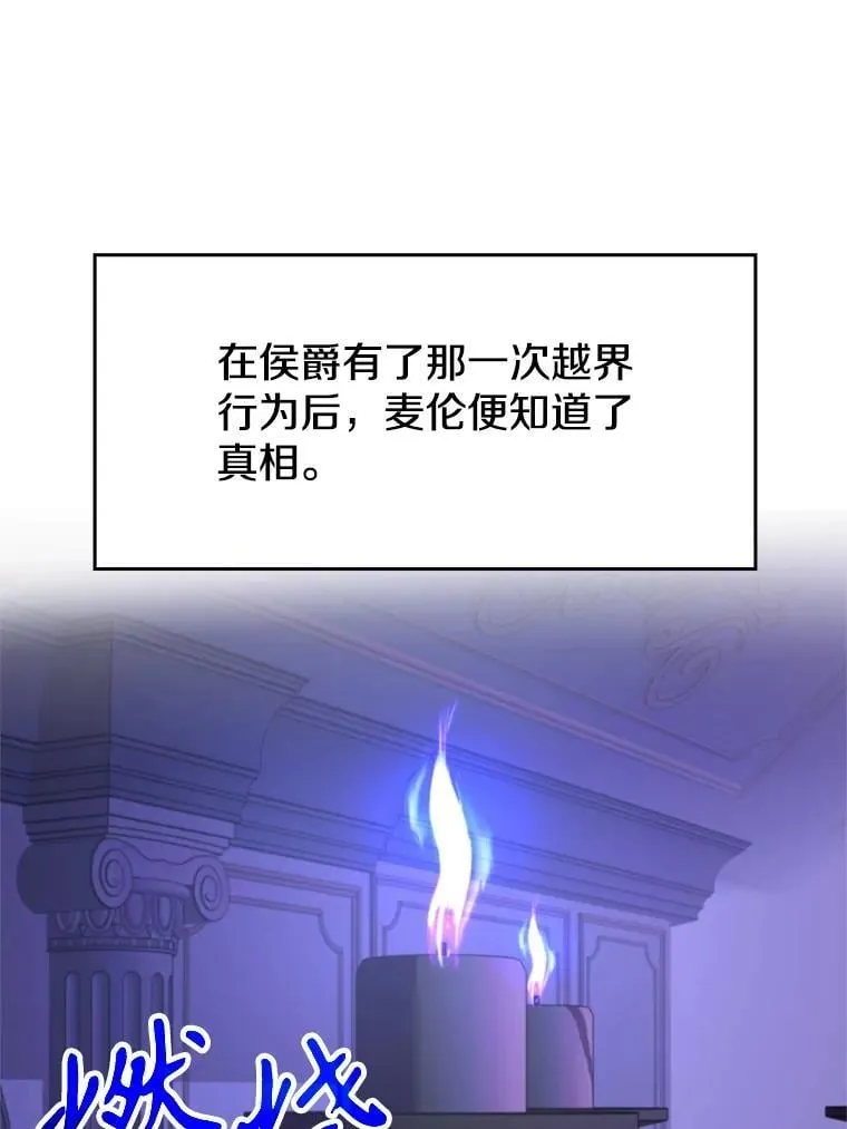 96.面见皇帝 第43页