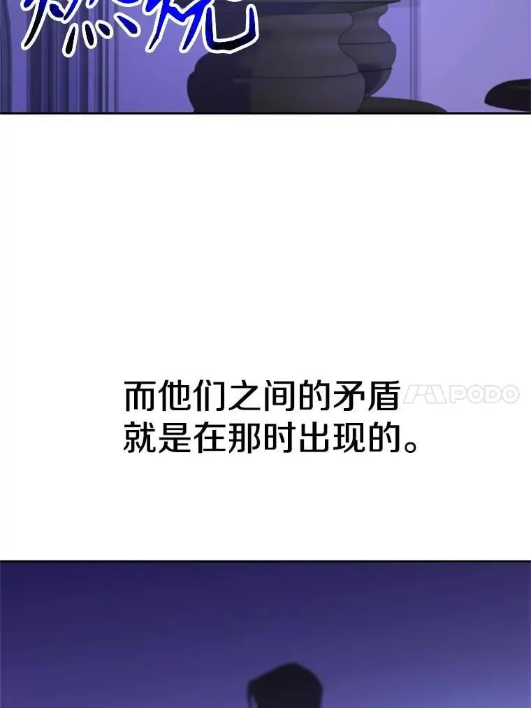 96.面见皇帝 第44页