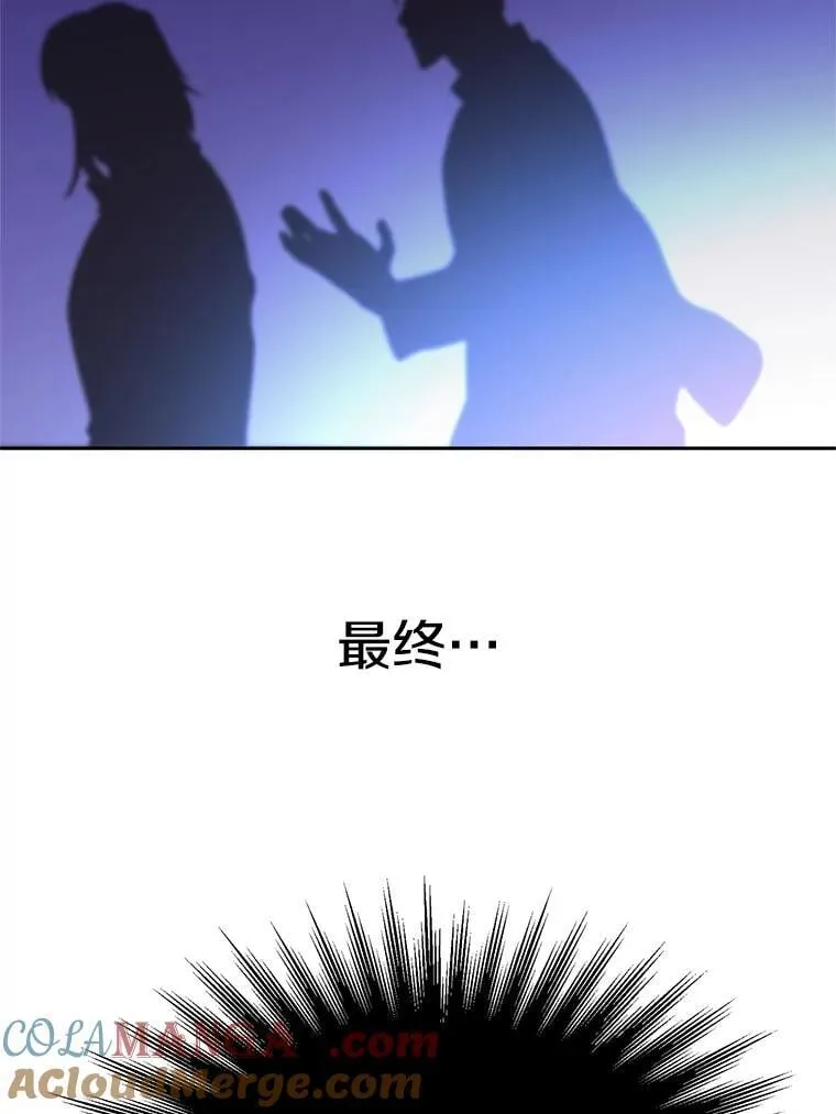 96.面见皇帝 第45页