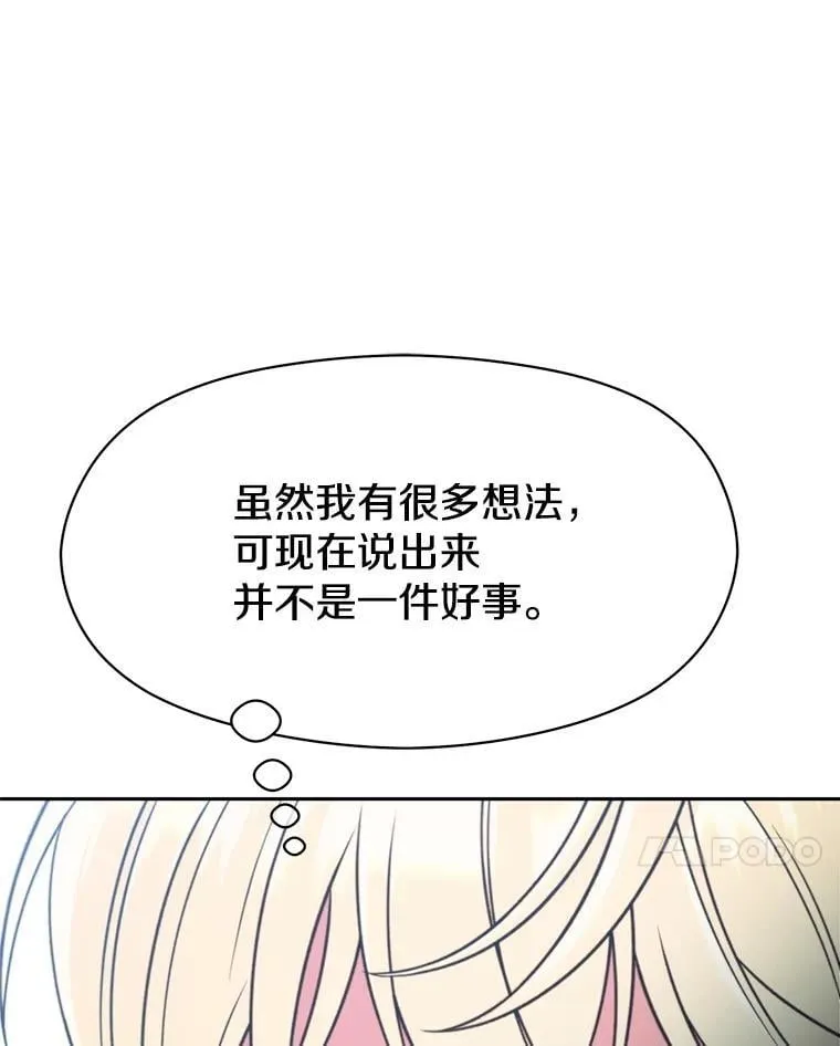 96.面见皇帝 第47页