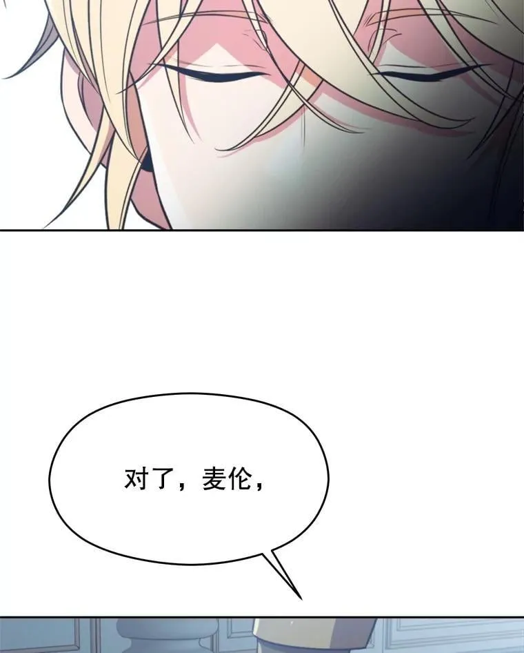96.面见皇帝 第48页