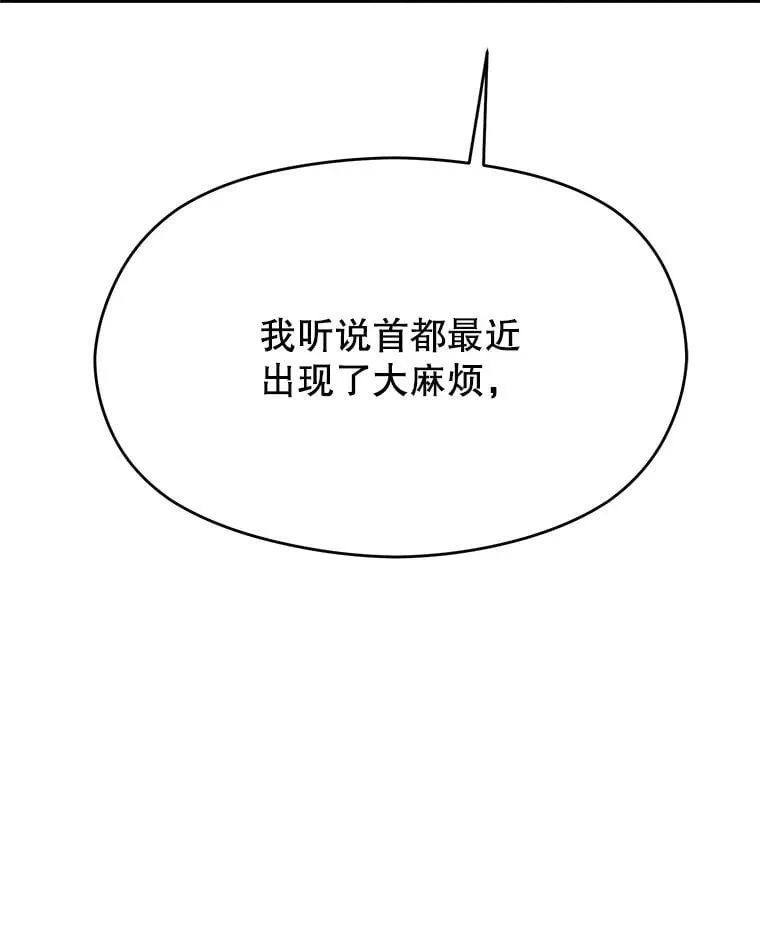 96.面见皇帝 第50页