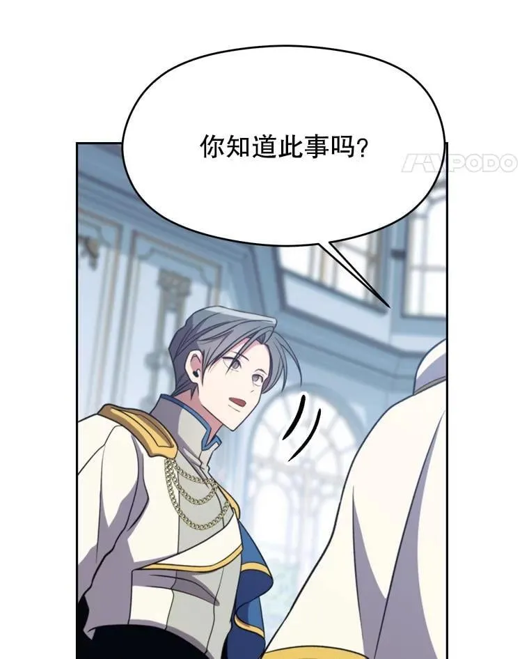 96.面见皇帝 第51页
