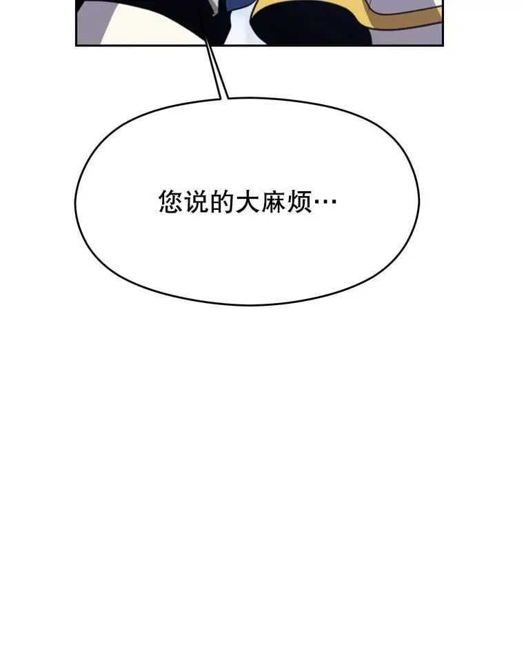 96.面见皇帝 第52页