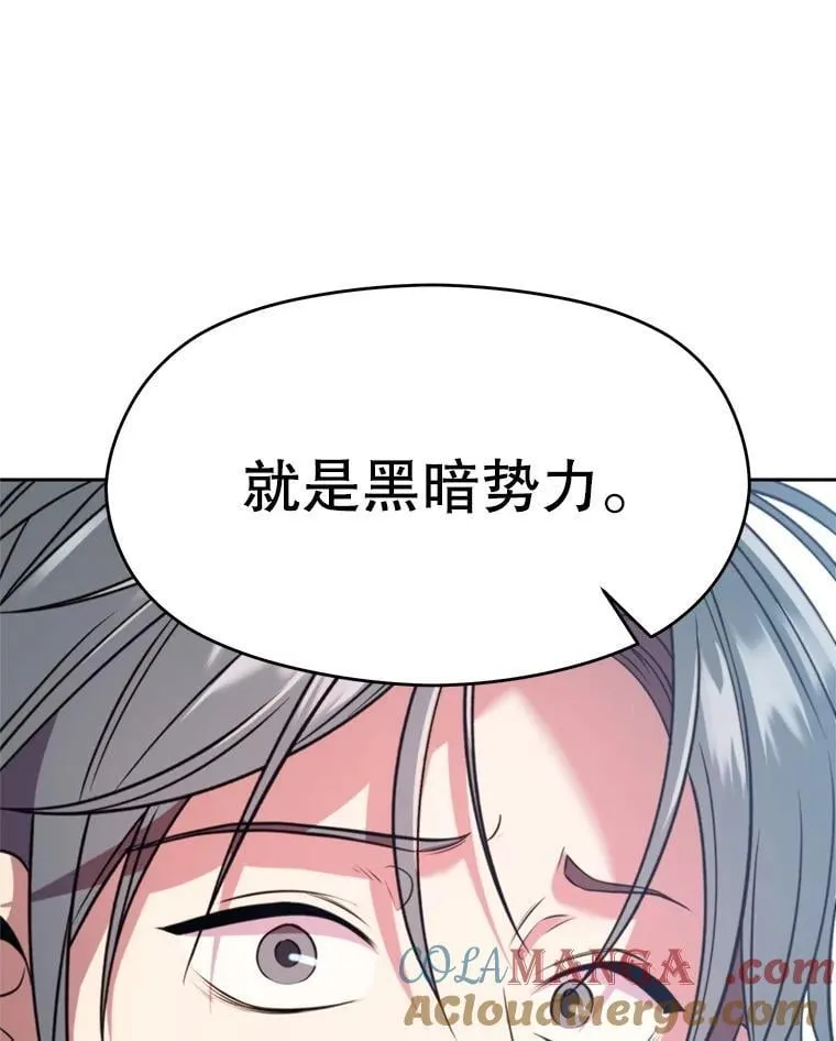 96.面见皇帝 第53页