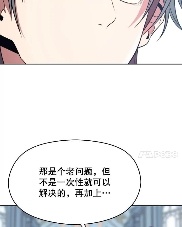 96.面见皇帝 第54页