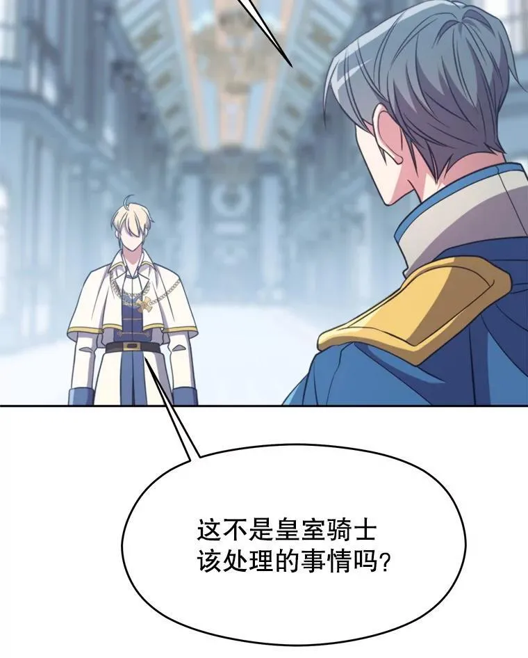 96.面见皇帝 第55页