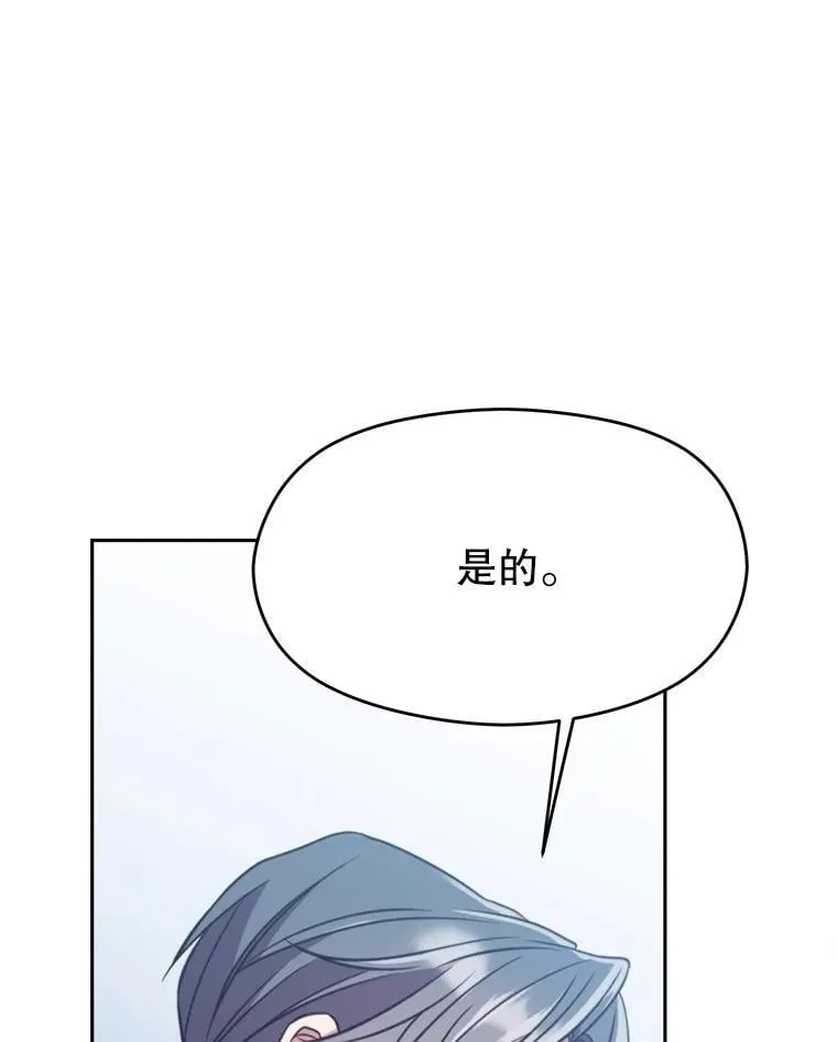 96.面见皇帝 第56页