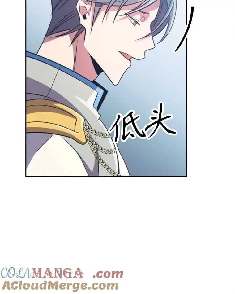 96.面见皇帝 第57页
