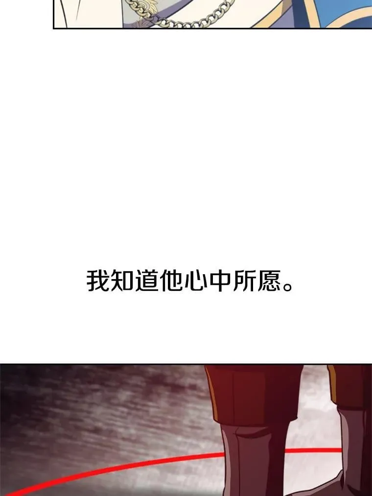 96.面见皇帝 第62页