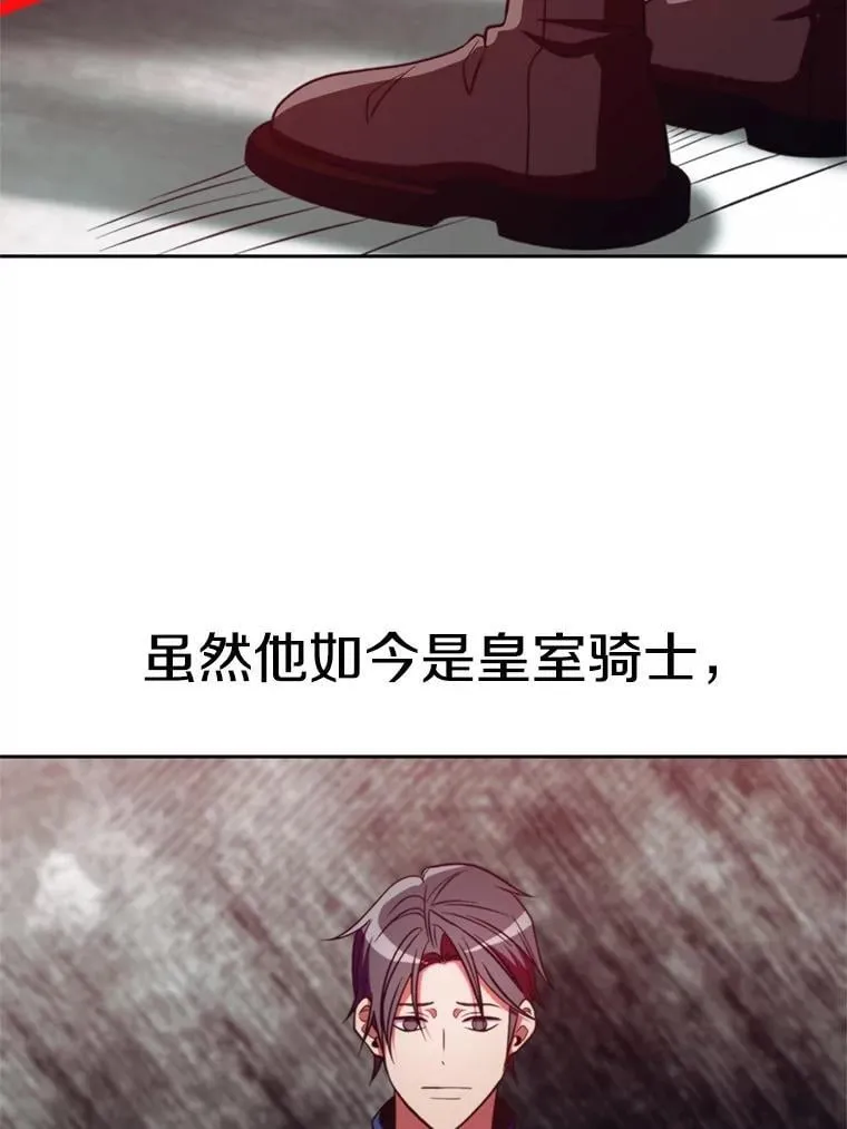 96.面见皇帝 第63页