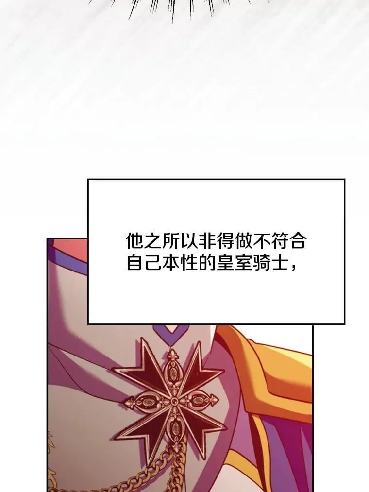 96.面见皇帝 第66页
