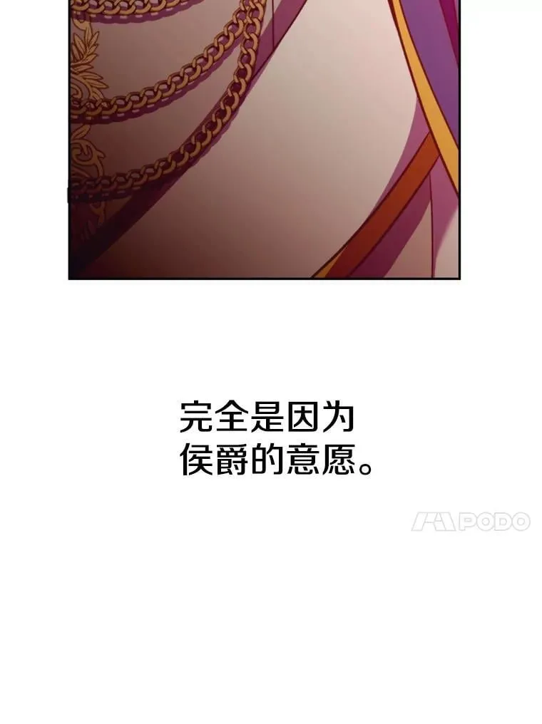 96.面见皇帝 第67页