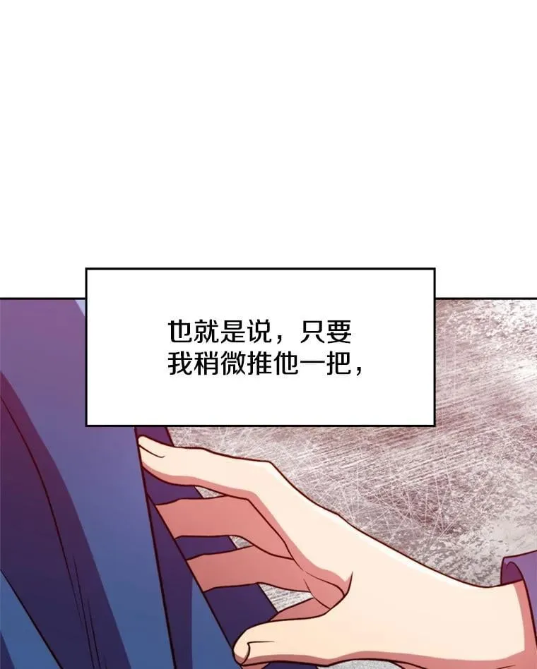 96.面见皇帝 第68页