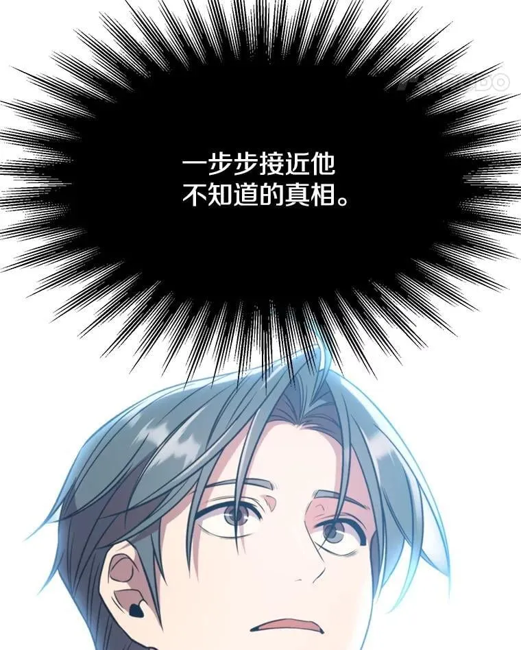 96.面见皇帝 第71页