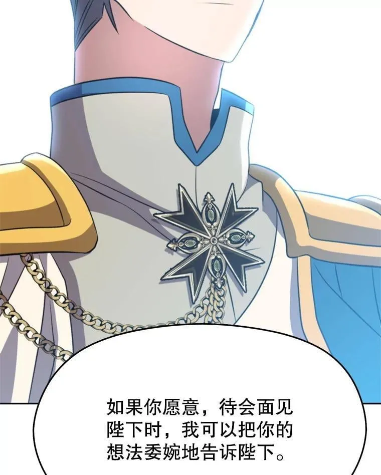 96.面见皇帝 第72页