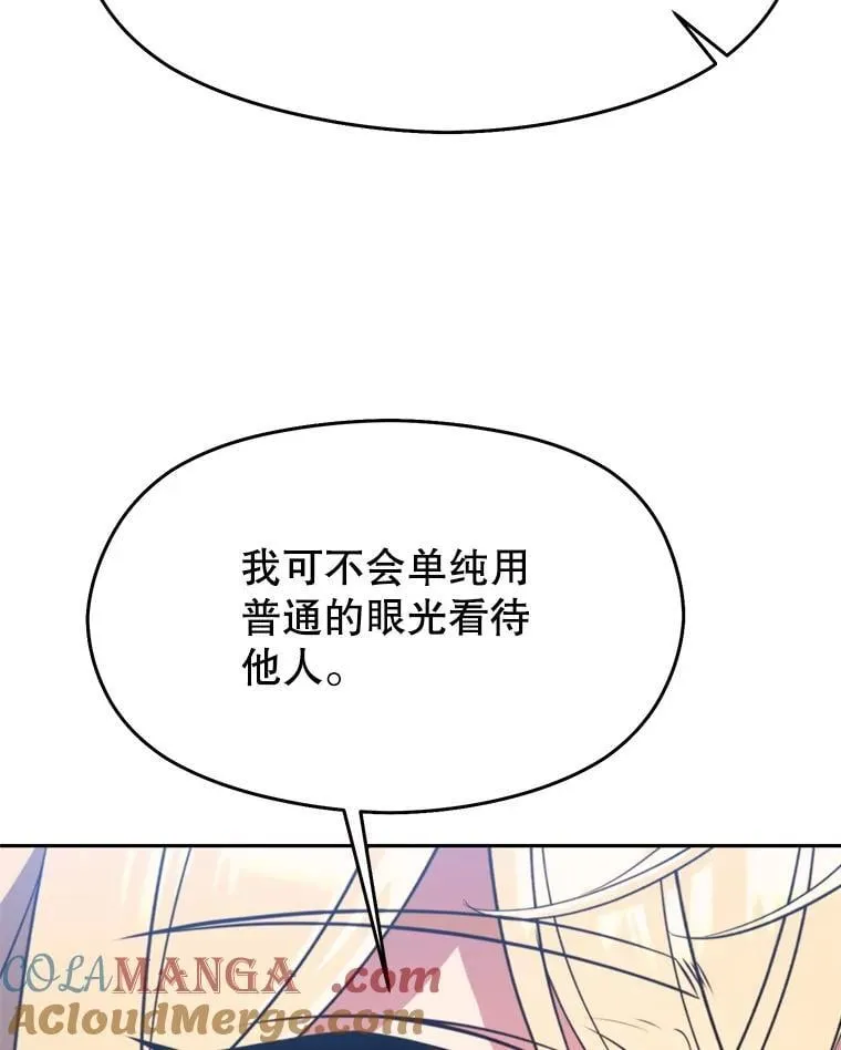 96.面见皇帝 第73页