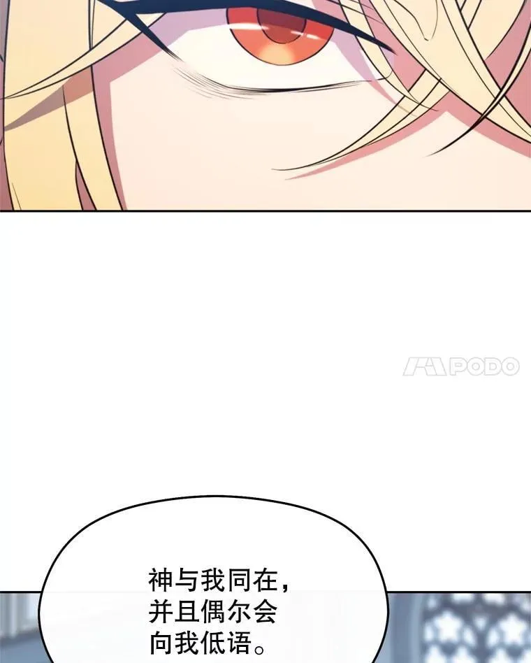 96.面见皇帝 第74页