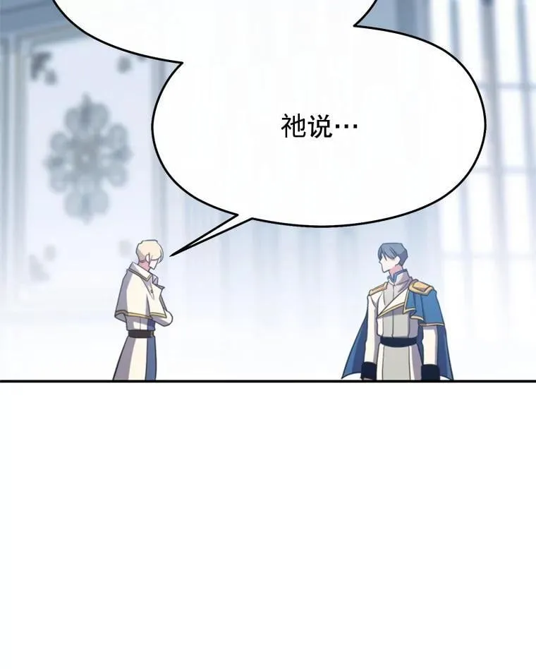 96.面见皇帝 第75页