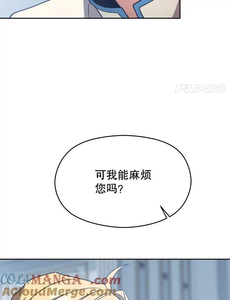 96.面见皇帝 第81页