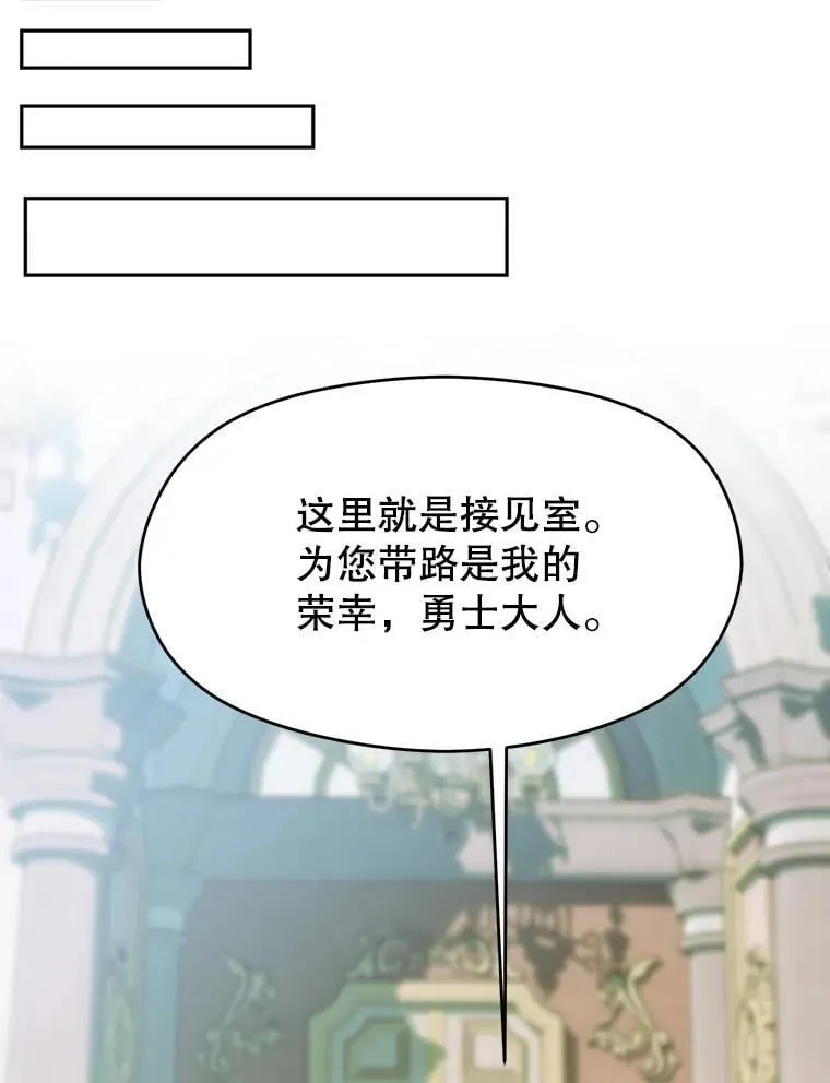 96.面见皇帝 第83页
