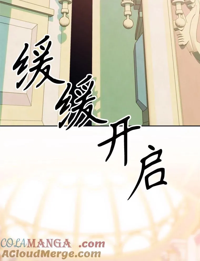 96.面见皇帝 第85页