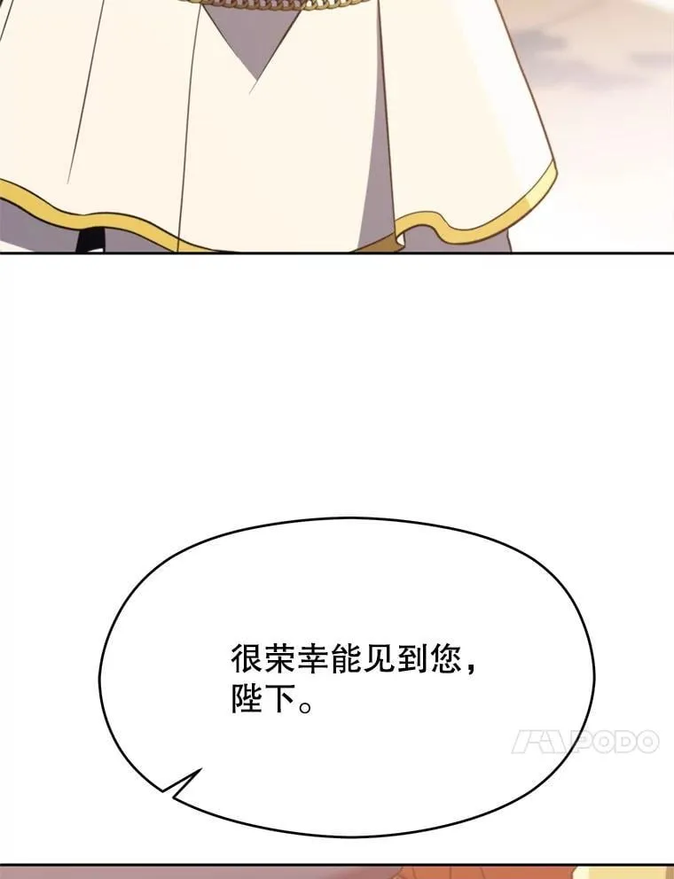 96.面见皇帝 第87页