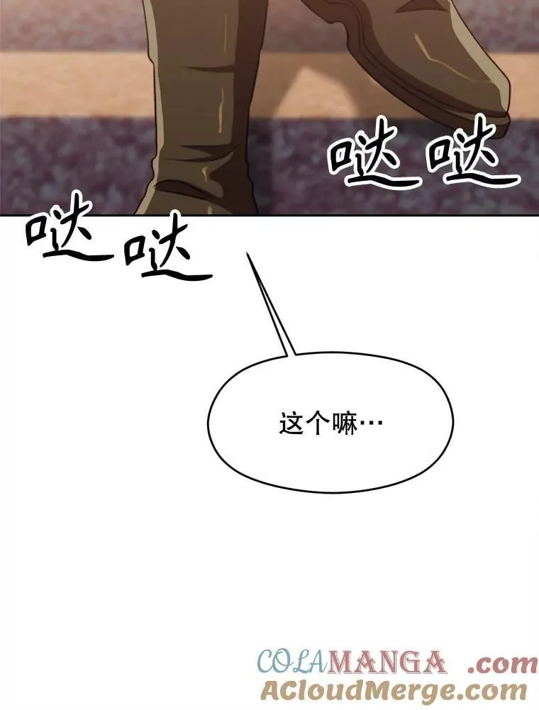 96.面见皇帝 第89页