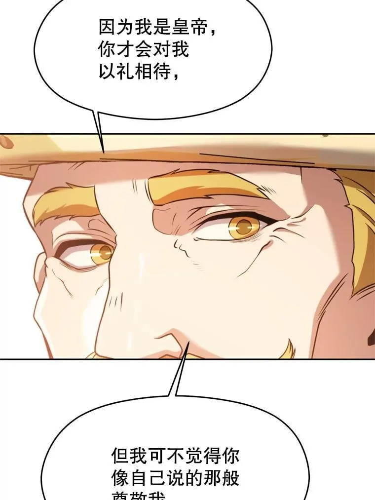 96.面见皇帝 第92页