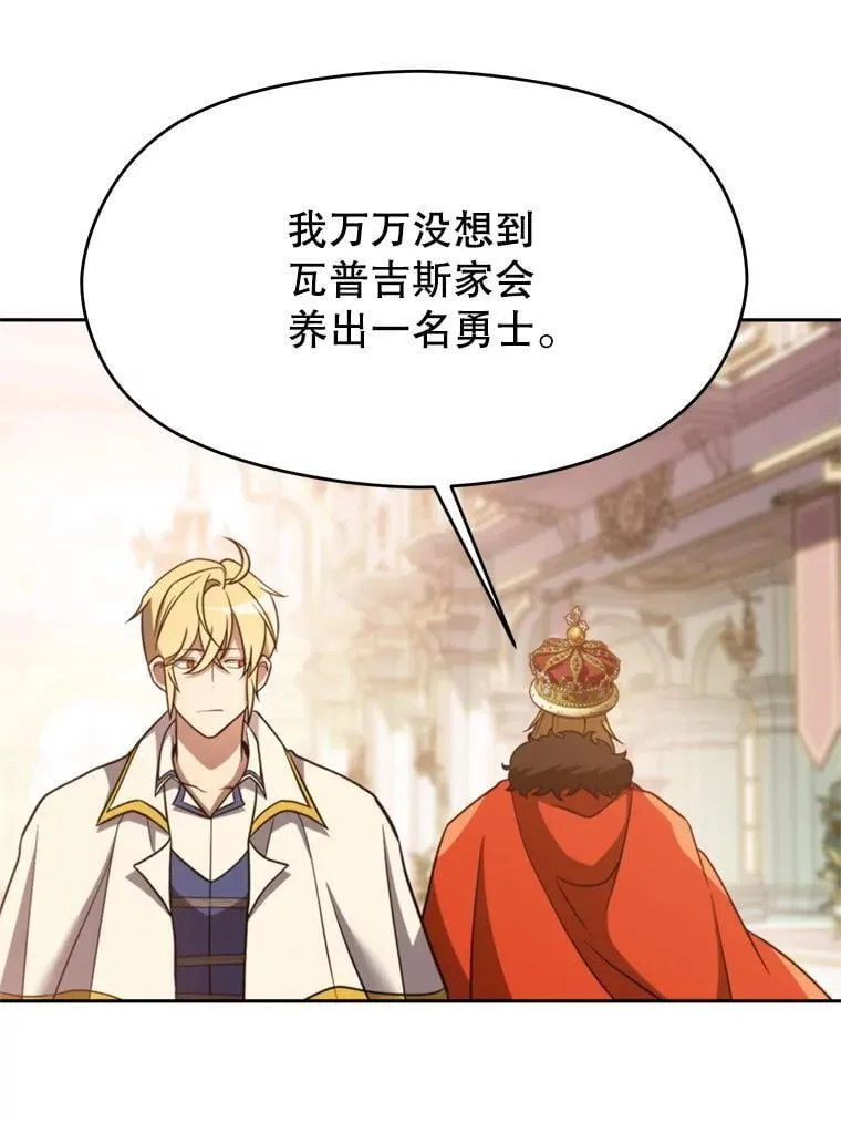 96.面见皇帝 第95页