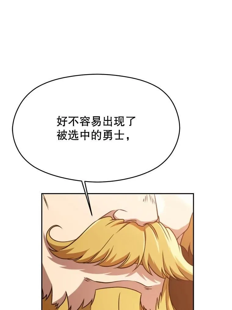 96.面见皇帝 第96页