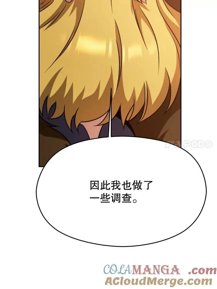 96.面见皇帝 第97页
