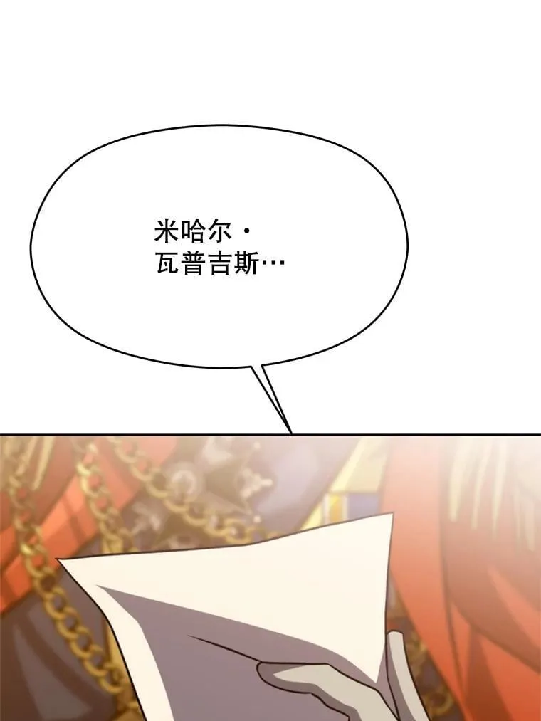 96.面见皇帝 第98页