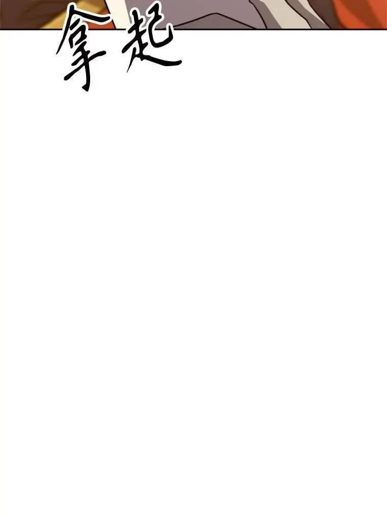 96.面见皇帝 第99页