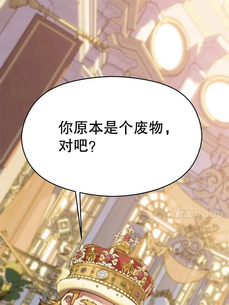 96.面见皇帝 第100页