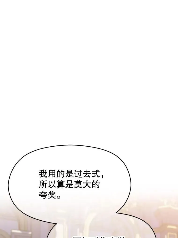 96.面见皇帝 第102页