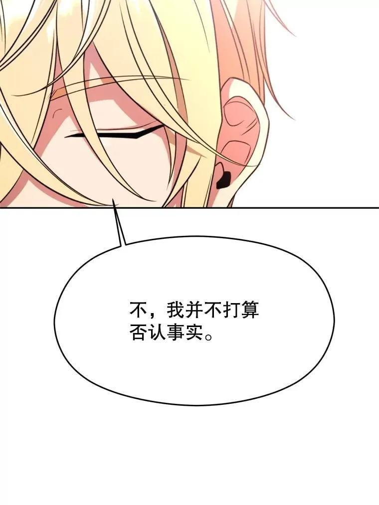 96.面见皇帝 第104页