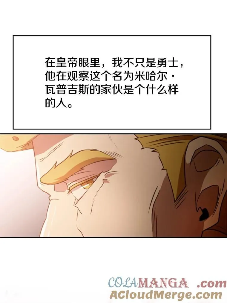 96.面见皇帝 第105页