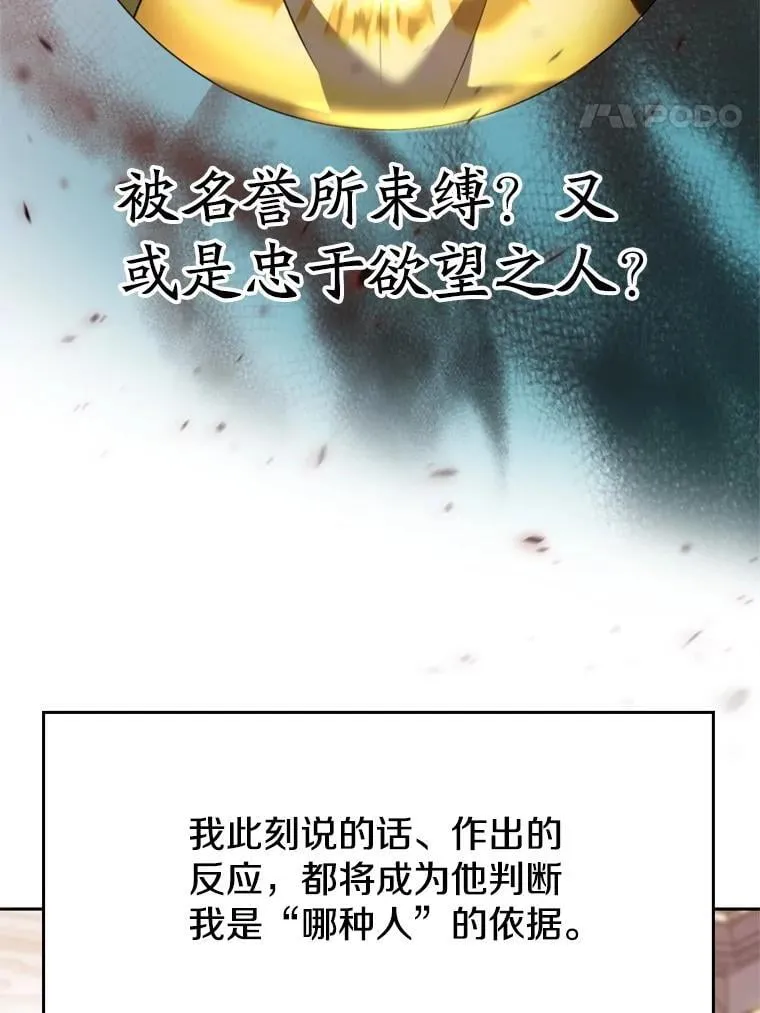 96.面见皇帝 第107页