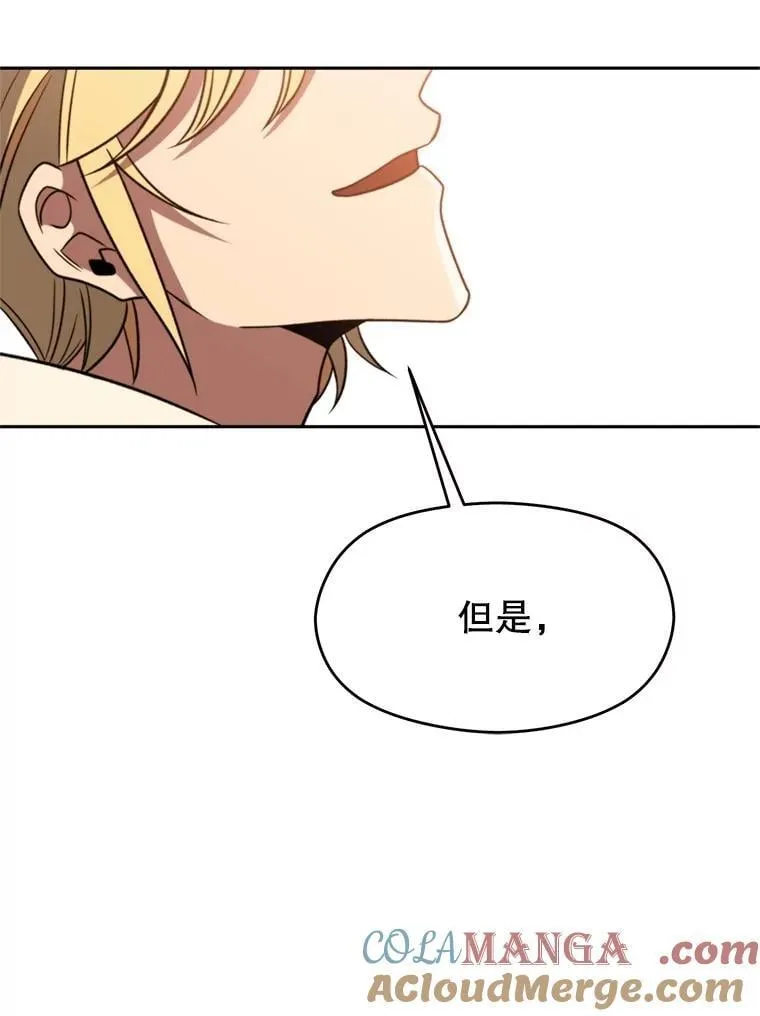 96.面见皇帝 第109页