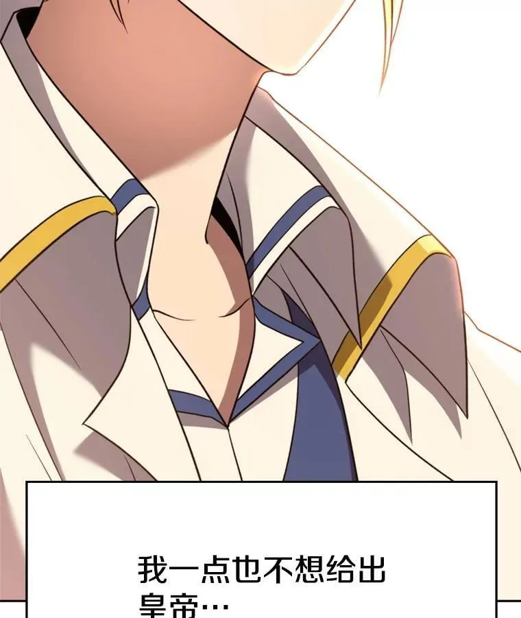 96.面见皇帝 第112页
