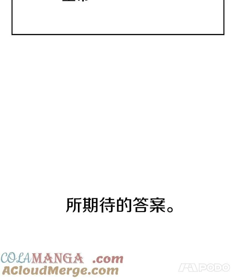 96.面见皇帝 第113页