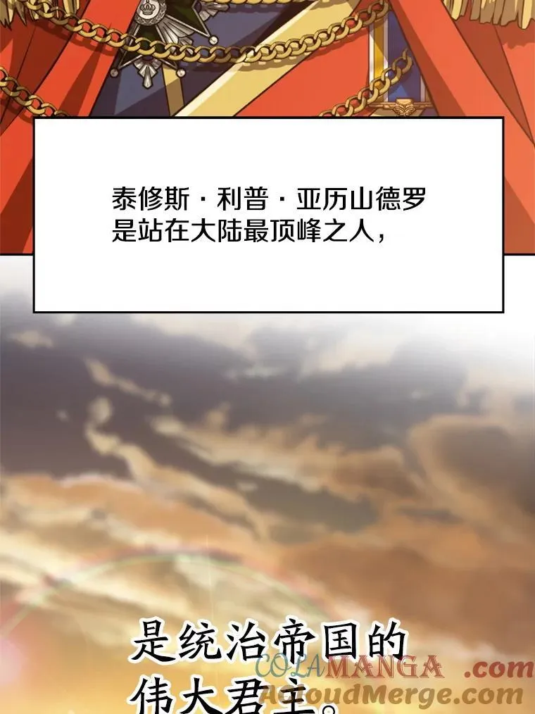 97.皇帝的弱点 第5页