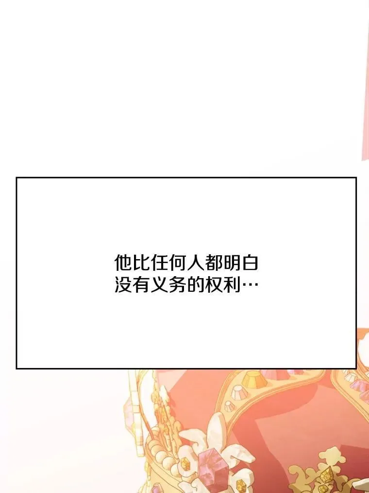 97.皇帝的弱点 第7页