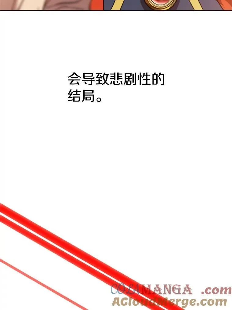 97.皇帝的弱点 第9页