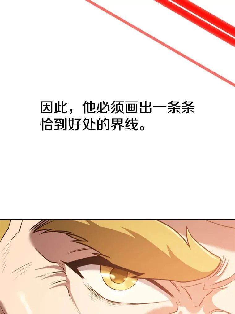 97.皇帝的弱点 第10页