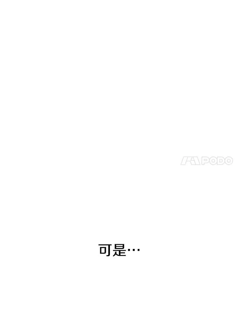 97.皇帝的弱点 第14页