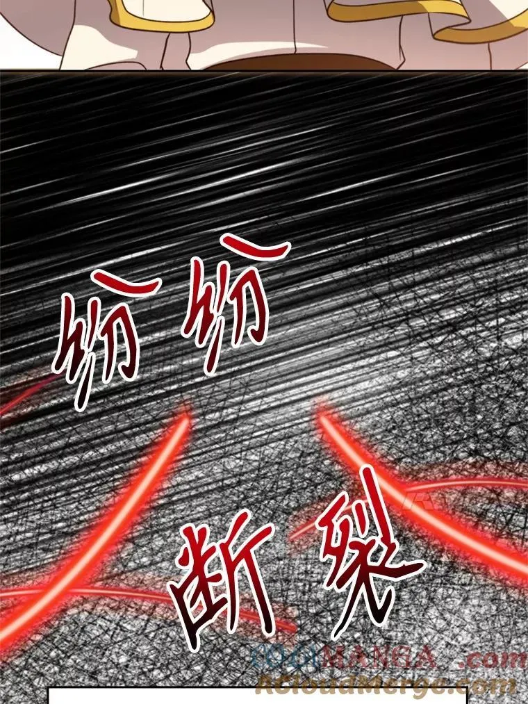 97.皇帝的弱点 第17页